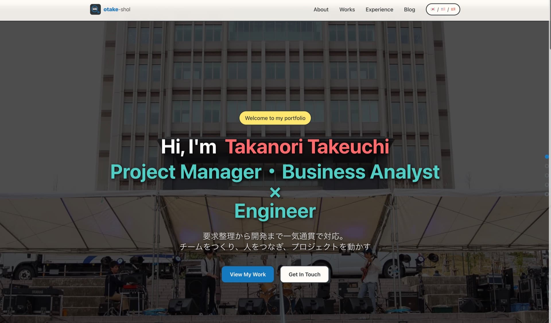 ポートフォリオサイト